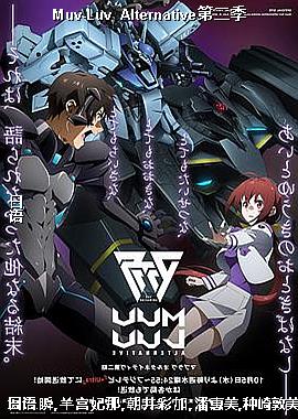 Muv-Luv Alternativeڶ