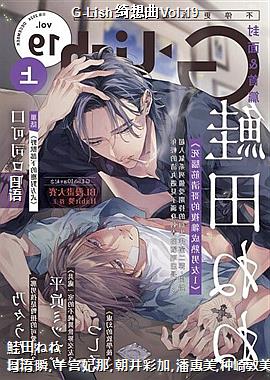 G-LishVol.19