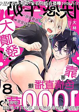 ţ̴緢!ɫֱ׬1000!?8
