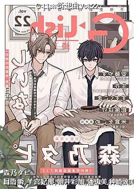 G-LishVol.22