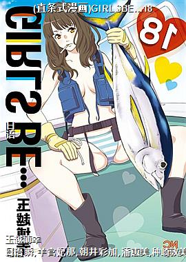 (ֱʽ)GIRLSBE18