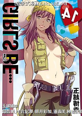 (ֱʽ)GIRLSBE14